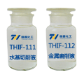 THIF-111水基切削液和THIF-112金屬磨削液產品圖