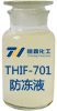 THIF-701防凍液樣品圖